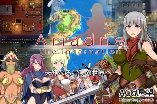 【RPG】 Ariadne 详细中文版 攻略大全 真全CG归档【诗史等级改装 多结果】【百度云下载】