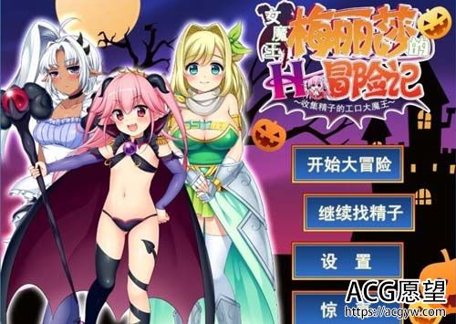 【RPG】女魔王梅丽莎的探险 Ver2.01 官方网汉化版 归档 【1G】【百度云下载】