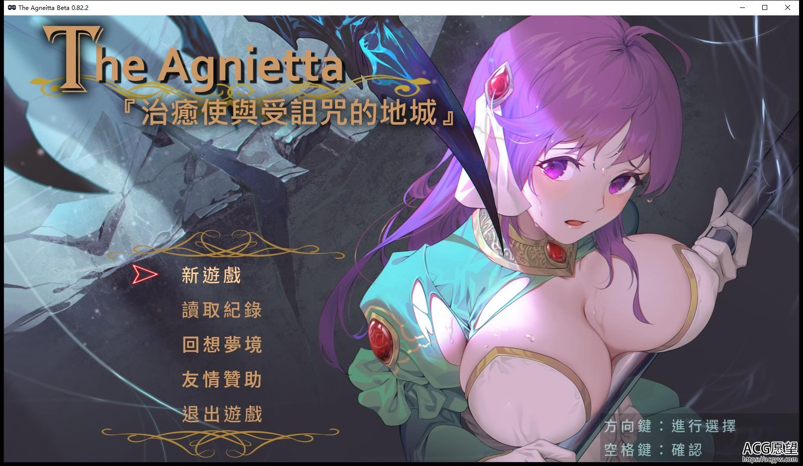 痊愈使与受诅咒的地下城与勇士 V0.822 汉语步兵版 归档【优秀作品ARPG/汉语/1.4G】