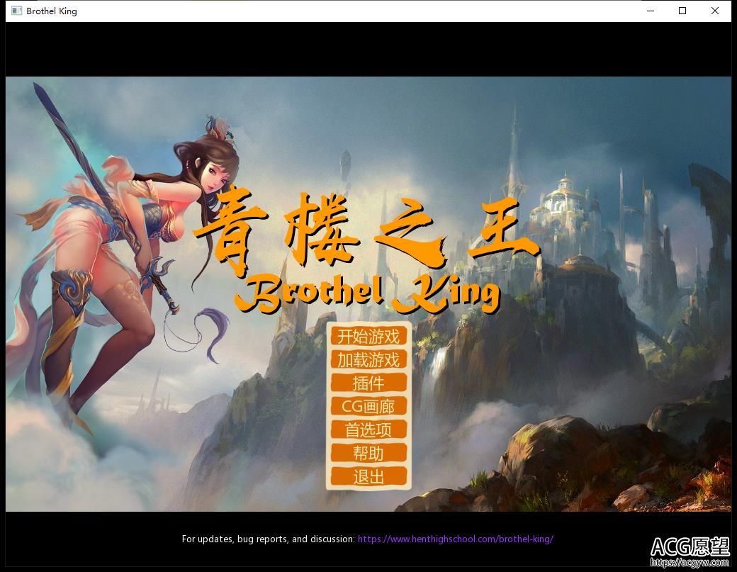 青楼之王 V0.15 简体中文版修补舞弊版 攻略大全★极品运营【运营SLG/简体中文版/3G】