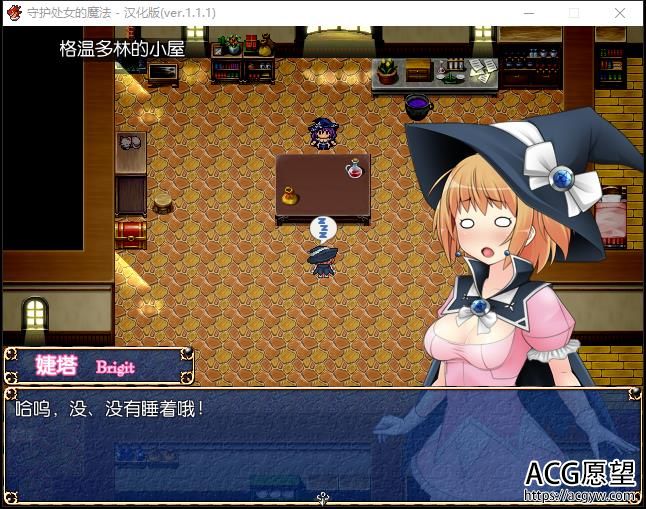 守卫处女座法术 処女を守る法术ver.1.1.1中文版【600M/RPG简体中文版】