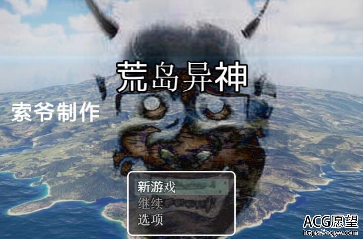 【冒险类游戏】海岛异神-舞弊版中文版 【490M/CV/RPG】