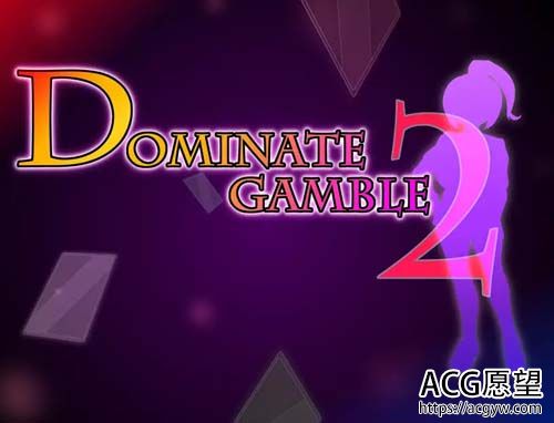 【RPG】ドミギャン2 -Dominate Gamble 2 【319MB】【百度云下载】