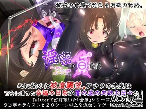 【ADV】淫密の贷仓库～私と彼女のぴっちり背徳ラバーデイズ 【1.3G】【百度云下载】