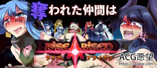 【RPG】异种奸senkaSRPG】Rise Arisen ~ライズ、アライズン 【2.7G】【百度云下载】