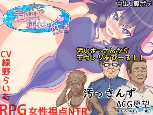 【RPG】ナマイキ令嬢と种付け性活 【1.5G】【百度云下载】