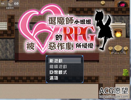 【RPG】【被H恶作剧所侵扰的退魔师小妹】【1G】【百度云下载】