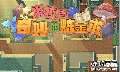 【RPG】琪亚和不可思议的炼金师 官方网汉语步兵版 全CG 回忆【优秀作品/全CV】【2G】【百度云下载】