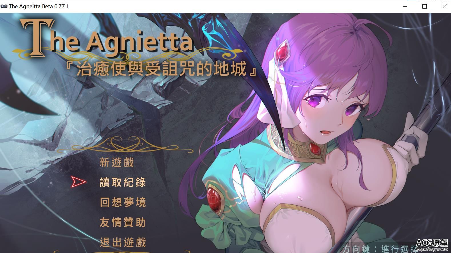 【优秀作品ARPG/汉语/步兵团】痊愈使与受咒骂的地下城与勇士 V0.77.1汉语步兵团6$版【6月升级/CV/1.1G】