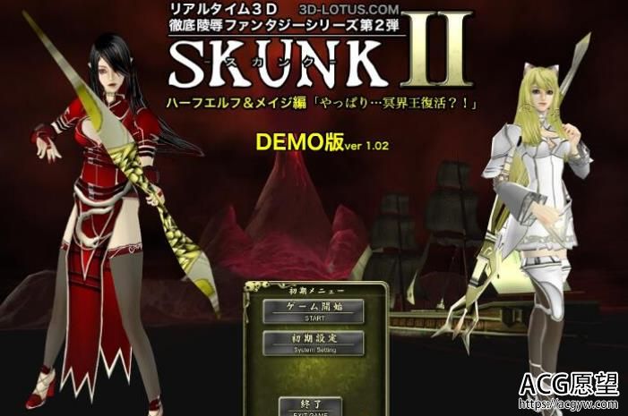 【900M/牌组战棋/PC游戏】兵败凌ru 神杀：SKUNK 2 3合辑 日文版