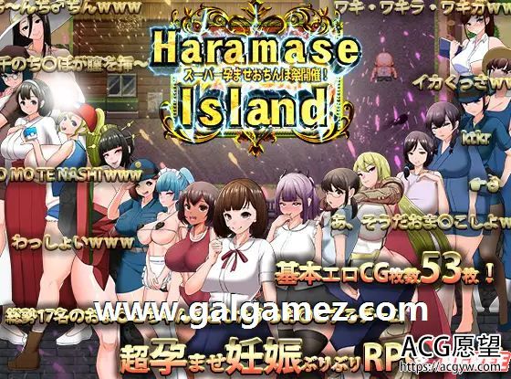 【RPG】女祭司创作者大作：创造岛：HaramaseIsland V1.00 DL最新版本【1G】【百度云下载】