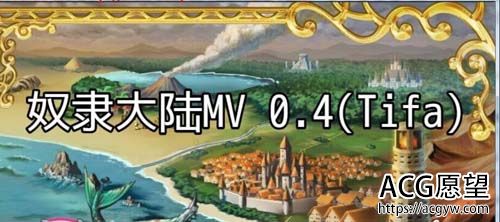 【RPG】 奴仆内地0.4 PC 安卓系统中文版 全CG 【1.8G】【百度云下载】