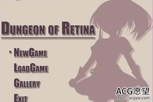 【RPG】 小公主的地下城冒险 Dungeon of Retina 精翻中文版 归档 【270M】【百度云下载】