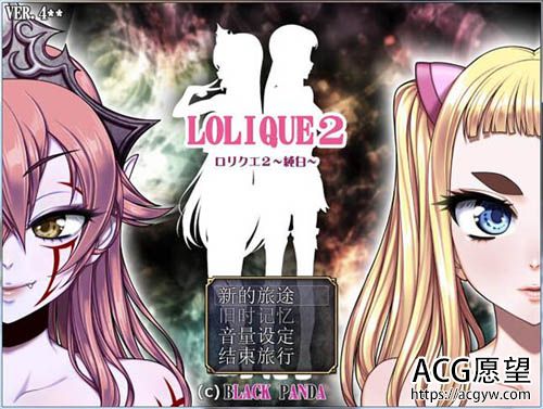 【SLG】萝莉勇者2~纯白~ V4.1.2+CG包含攻略【1.35GB】【云下载】