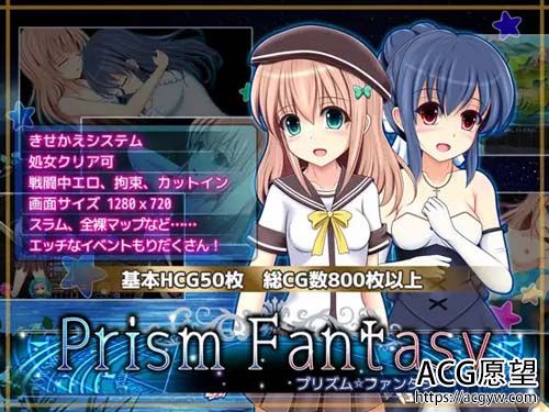 【RPG】プリズム☆ファンタジー【1G】【网盘下载】