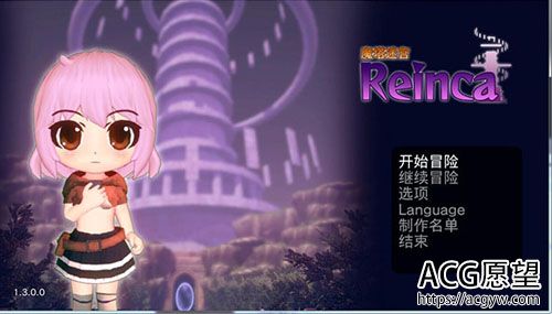 【ARPG】塔之迷宫Reinca DL【730M】【网盘下载】