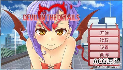 【SLG】恶魔的约会（Devil in the Details）【495M】【网盘下载】