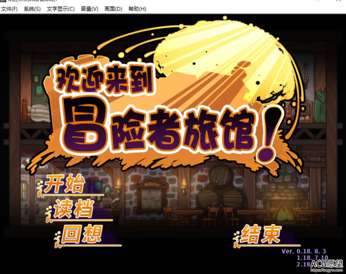 【大型SLG/中文】欢迎来到冒险者旅馆 全DLC整合 STEAM官方中文步兵版【新作/1G】