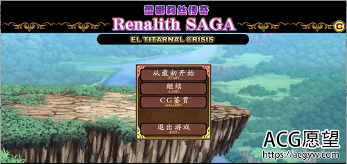 【RPG+SLG】蕾娜莉丝传奇レナリスサーガ精翻汉化版+存档【1.4G】【网盘下载】