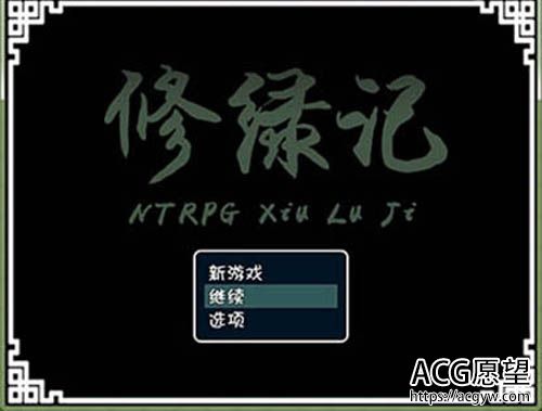 【NTR】修绿记！ 【绿帽修仙！法力无边！【300M】【网盘下载】