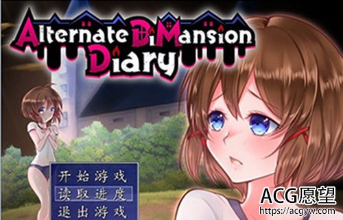 【RPG】异次元屋敷怪异录 STEAM官中+攻略【104M】【网盘下载】