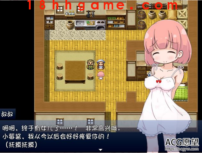 【日式RPG/电脑/精翻】小莓的乡间交流物语汉化版 【日式RPG/电脑/精翻】小莓的乡间交流物语汉化版