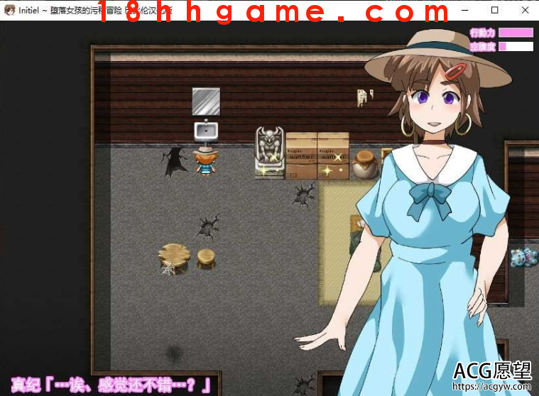 【日式RPG/电脑/精翻】堕落女孩的污秽冒险汉化版 【日式RPG/电脑/精翻】堕落女孩的污秽冒险汉化版