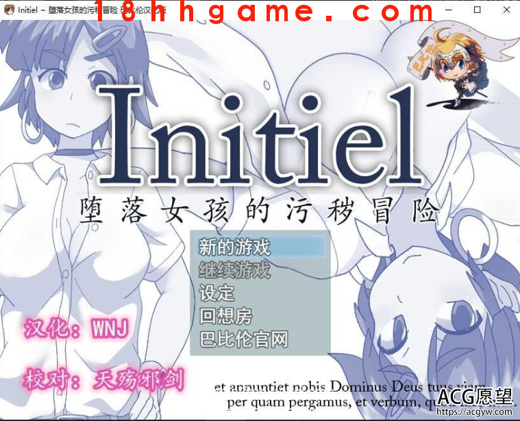 【日式RPG/电脑/精翻】堕落女孩的污秽冒险汉化版 【日式RPG/电脑/精翻】堕落女孩的污秽冒险汉化版