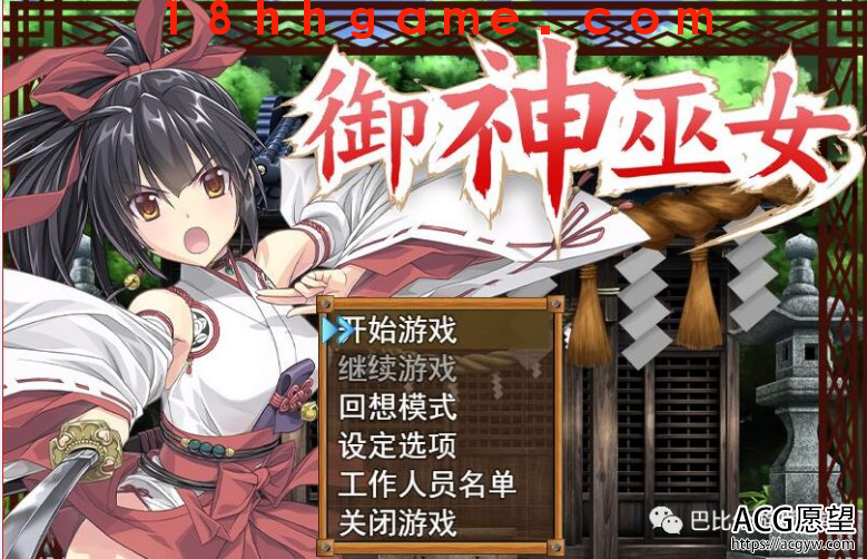 【日式RPG/电脑/安卓/精翻】御神巫女 【日式RPG/电脑/安卓/精翻】御神巫女