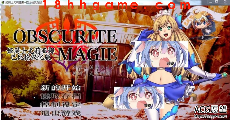 【日式RPG/电脑/安卓/精翻】骑士尤莉娅娜 【日式RPG/电脑/安卓/精翻】骑士尤莉娅娜