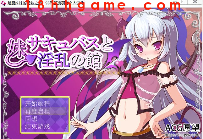 【日式RPG/电脑/安卓/精翻】魅魔妹妹的拯救之旅 【日式RPG/电脑/安卓/精翻】魅魔妹妹的拯救之旅
