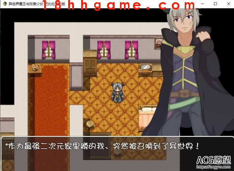 【日式RPG/电脑/精翻】异世界魔王与奴隶少女 【日式RPG/电脑/精翻】异世界魔王与奴隶少女