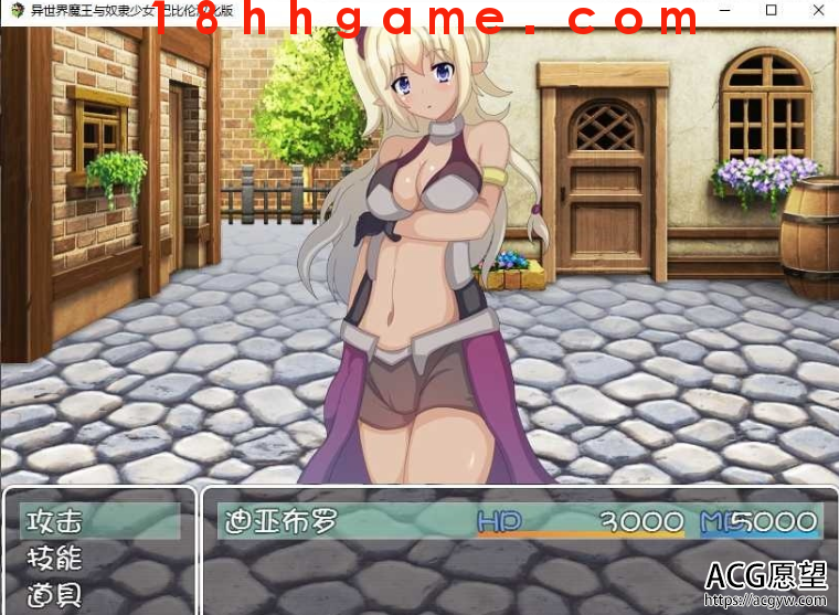 【日式RPG/电脑/精翻】异世界魔王与奴隶少女 【日式RPG/电脑/精翻】异世界魔王与奴隶少女