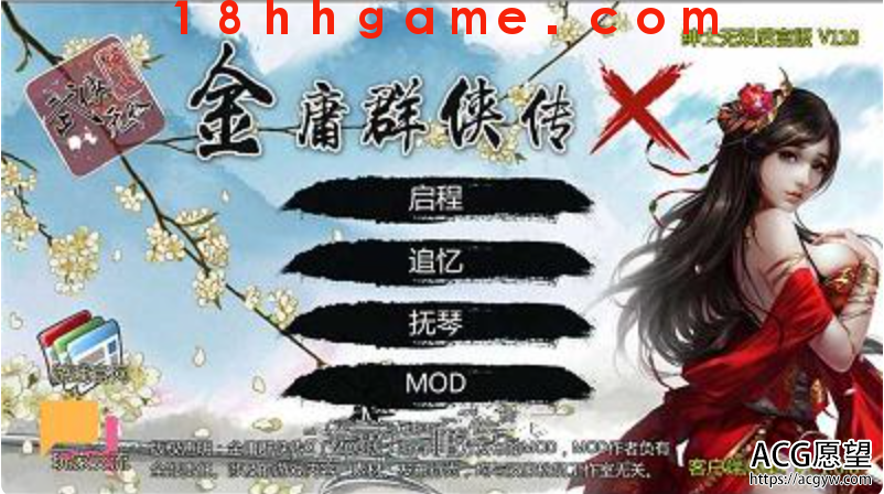 【国产RPG/电脑/安卓直装】金庸群侠传x国人自制作弊版 【国产RPG/电脑/安卓直装】金庸群侠传x国人自制作弊版