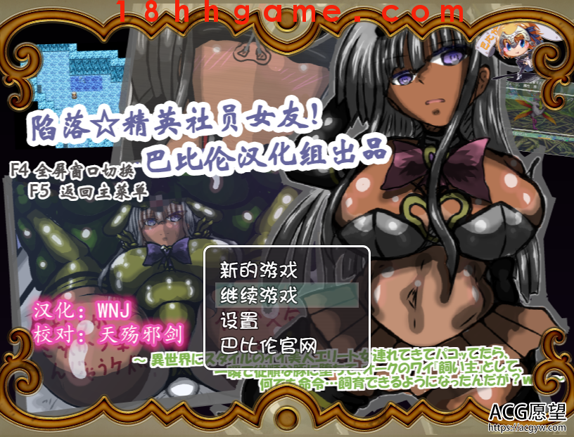 【日式RPG/电脑/安卓直装】陷落社女友 【日式RPG/电脑/安卓直装】陷落社女友