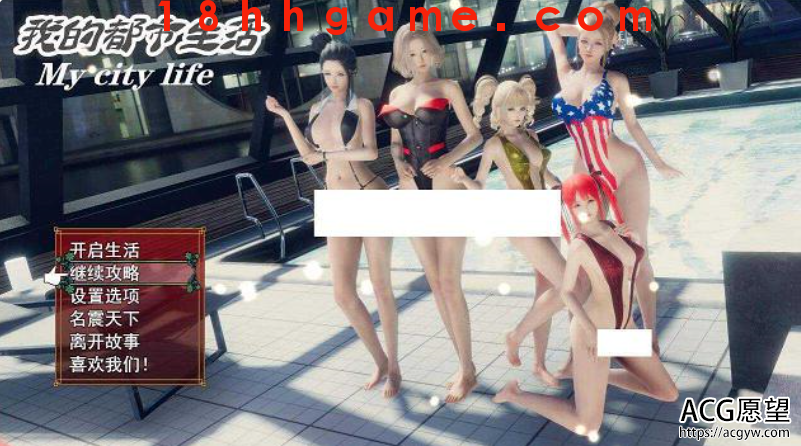 【国产RPG/电脑/安卓直装】我的都市生活v0.41b 【国产RPG/电脑/安卓直装】我的都市生活v0.41b