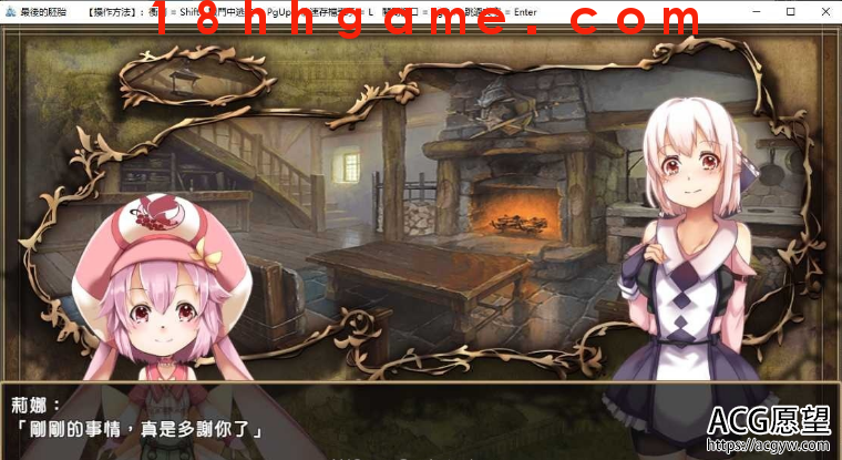 【日式RPG/电脑/精翻】最后的胚胎:勇敢传说 【日式RPG/电脑/精翻】最后的胚胎:勇敢传说