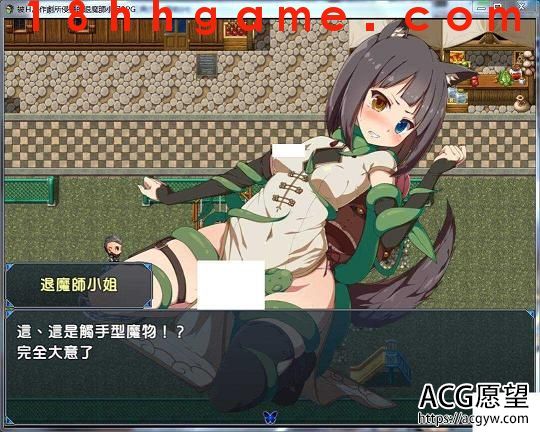 【日式RPG/电脑/安卓直装】被H恶作剧侵扰的退魔师 【日式RPG/电脑/安卓直装】被H恶作剧侵扰的退魔师