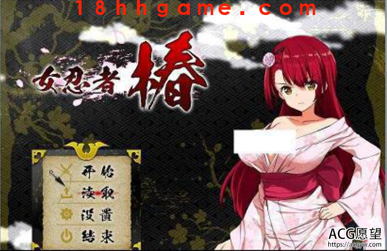 【日式RPG/电脑/安卓直装】女忍者椿 【日式RPG/电脑/安卓直装】女忍者椿