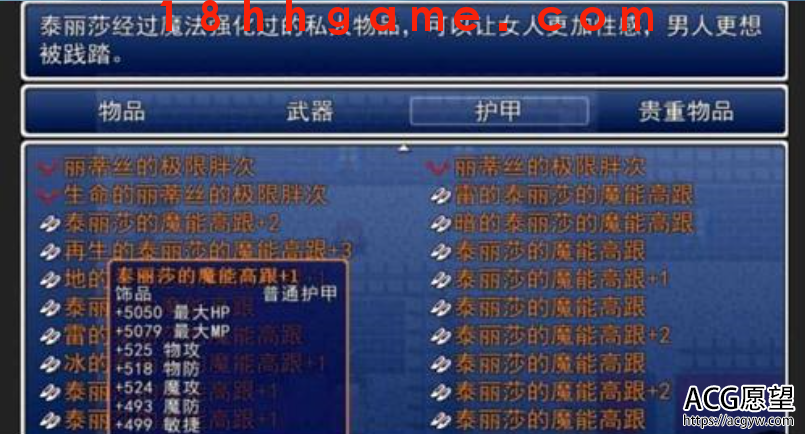 【国产RPG/电脑/安卓直装】堕邪女神v1.08 【国产RPG/电脑/安卓直装】堕邪女神v1.08