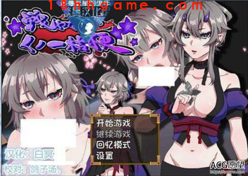 【日式RPG/电脑/安卓直装】女忍者桔梗 【日式RPG/电脑/安卓直装】女忍者桔梗
