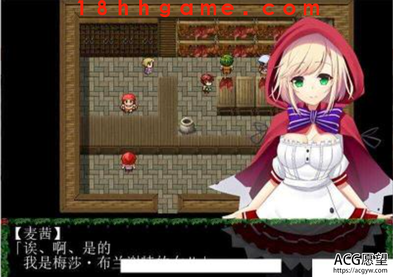 【日式RPG/电脑】小红帽惊险刺激的进城奇遇记 【日式RPG/电脑】小红帽惊险刺激的进城奇遇记