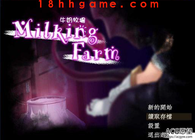 【日式RPG/电脑】牛奶牧场 【日式RPG/电脑】牛奶牧场