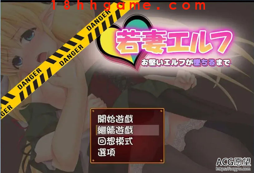 【日式RPG/电脑/安卓直装】新妻精灵拉娜~直到忠贞精灵堕落为止 【日式RPG/电脑/安卓直装】新妻精灵拉娜~直到忠贞精灵堕落为止