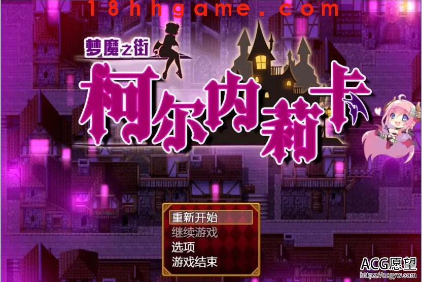 【日式RPG/电脑/安卓直装】梦魇之街柯尔内莉卡V1.0 【日式RPG/电脑/安卓直装】梦魇之街柯尔内莉卡V1.0
