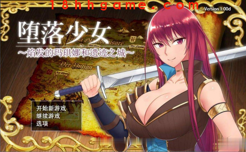 【日式RPG/电脑/安卓直装】堕落少女:焰发的玛琪娜和遗迹之城 【日式RPG/电脑/安卓直装】堕落少女:焰发的玛琪娜和遗迹之城