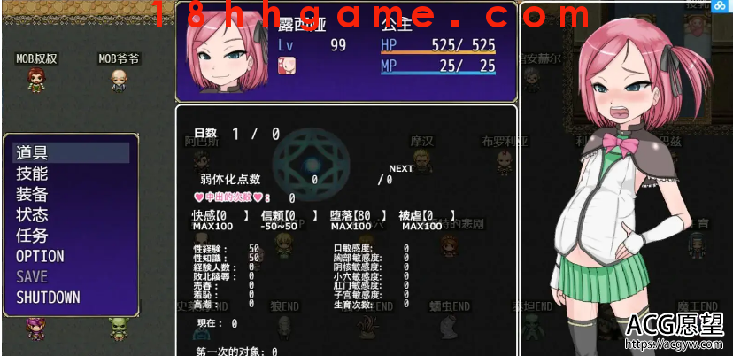 【日式RPG/电脑/精翻】堕落公主露西娅物语 【日式RPG/电脑/精翻】堕落公主露西娅物语