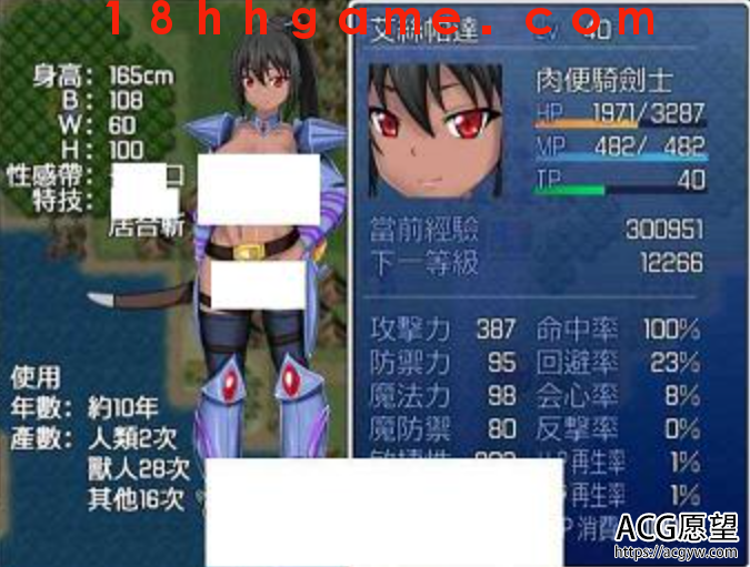 【日式RPG/电脑/安卓直装】肉便骑:RBQ女骑士的任务 【日式RPG/电脑/安卓直装】肉便骑:RBQ女骑士的任务
