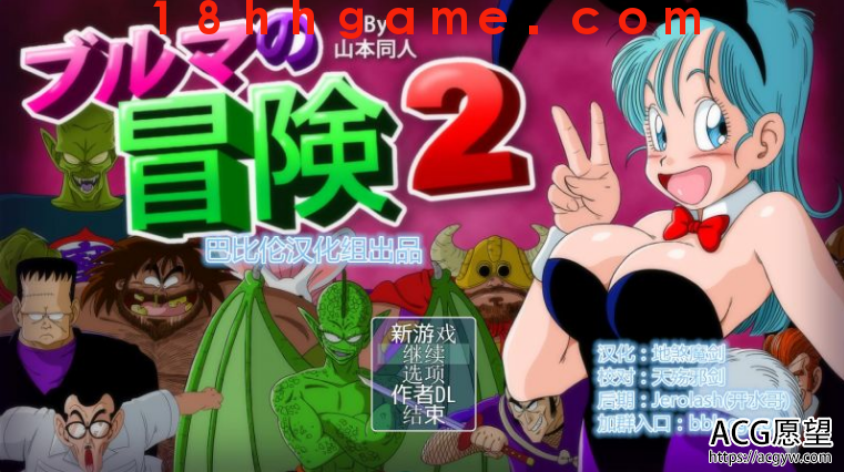 【日式RPG/电脑/安卓直装】龙珠大冒险四部曲 【日式RPG/电脑/安卓直装】龙珠大冒险四部曲
