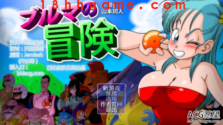 【日式RPG/电脑/安卓直装】龙珠大冒险四部曲 【日式RPG/电脑/安卓直装】龙珠大冒险四部曲